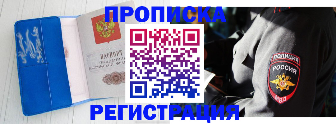 временная регистрация поиск в Ненецком АО