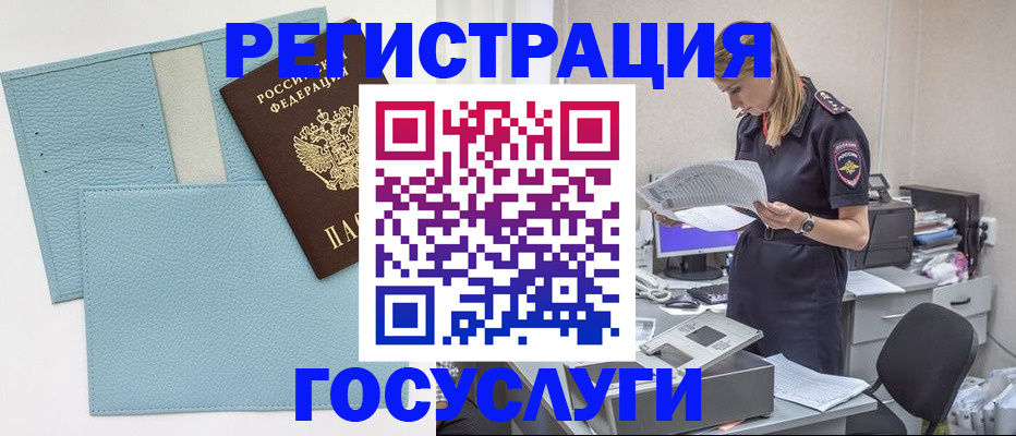 временная регистрация собственник в Ненецком АО