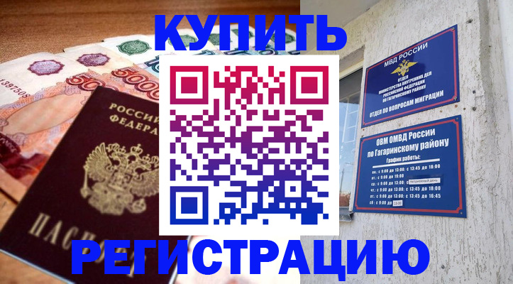 временная регистрация собственник в Ненецком АО
