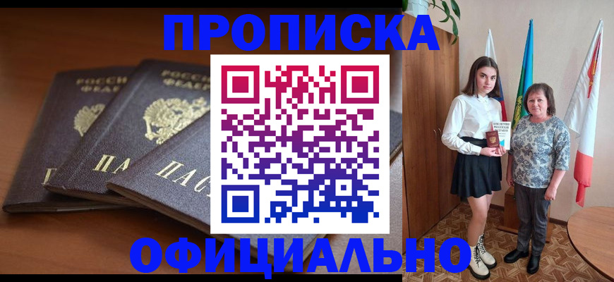 прописка законно в Ненецком АО