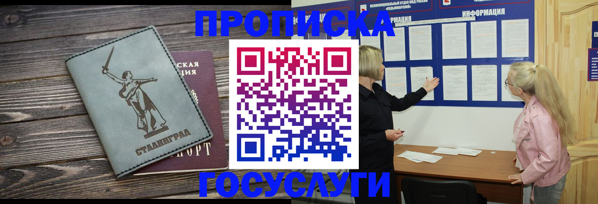 прописка иностранных граждан в Ненецком АО